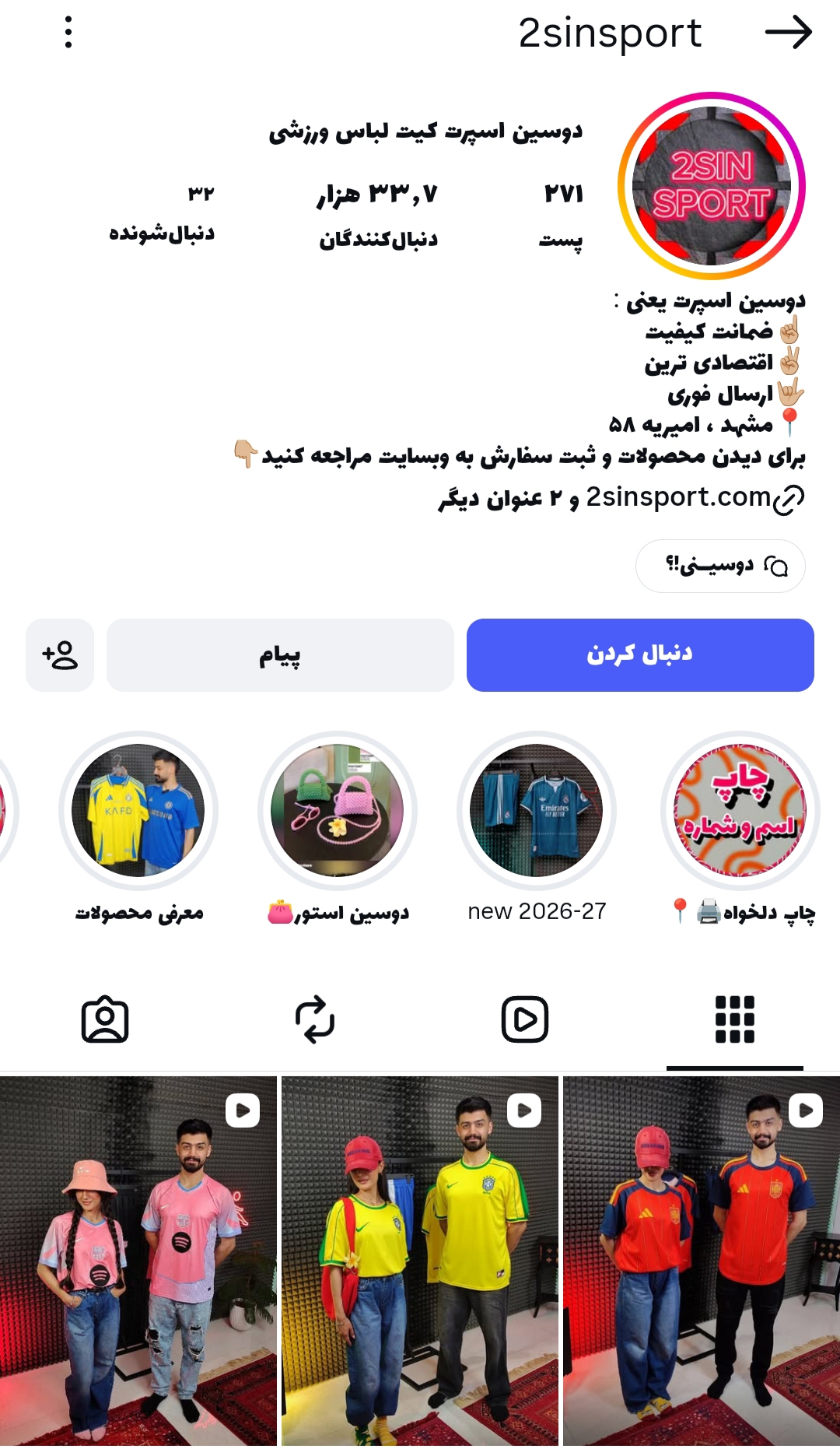 اینستاگرام